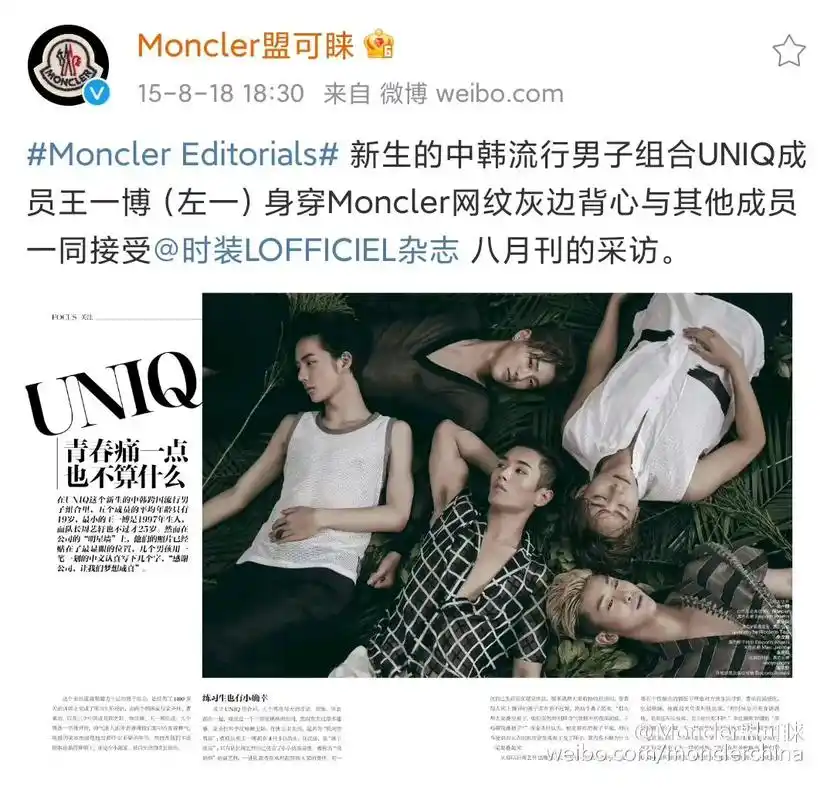 王一博##王一博moncler全球代言人#追星的最高境界了 - 抖音
