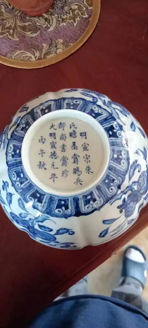 明宣德青花花果纹碗_石榴_时期_瓷器