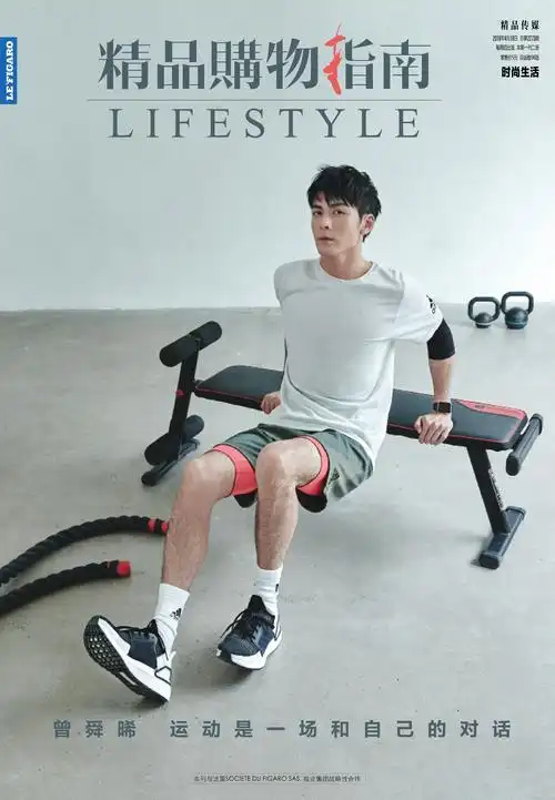 曾舜晞登时尚杂志封面 摩登运动展现全新风格