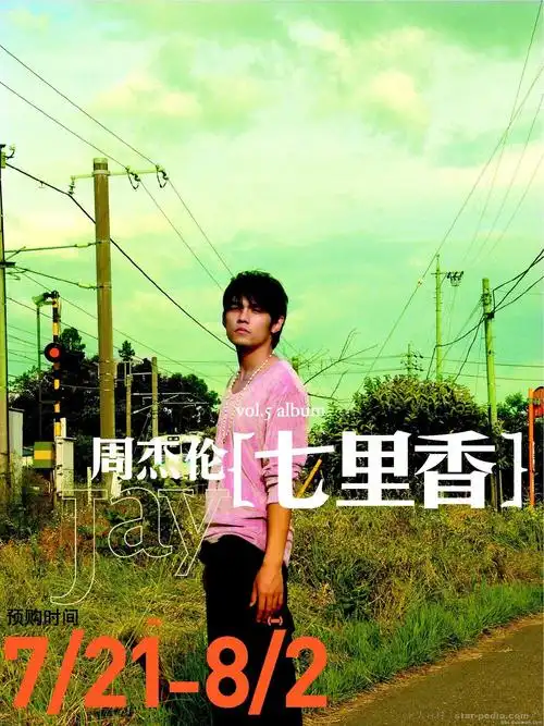 超萌封面,卡通版杰伦真是可爱周杰伦七里香封面小女孩辟谣下海拍av