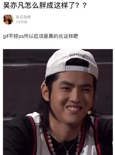 吴亦凡怎么胖成这样了?真是一胖毁所有!