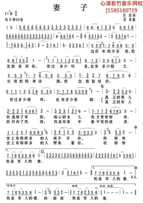 网校热歌类专栏歌谱集 写美篇 第九课,天之大    第十二课,心上的罗加