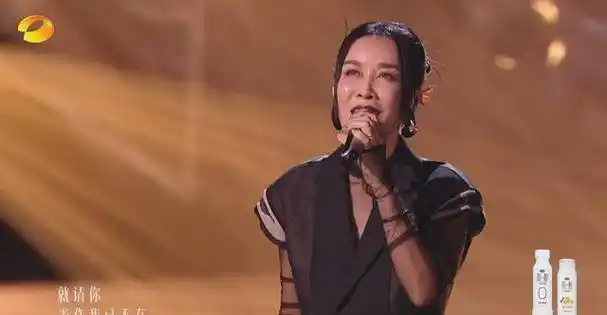 杨丞琳演唱会版《搁浅》流出后,那英"第一天后"的遮羞布被扯下