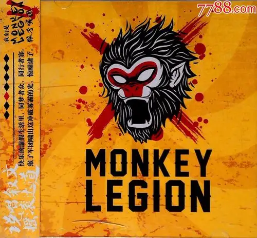 嚎叫唱片我们是猴子军团星外星cd中国嘻哈说唱乐队专辑