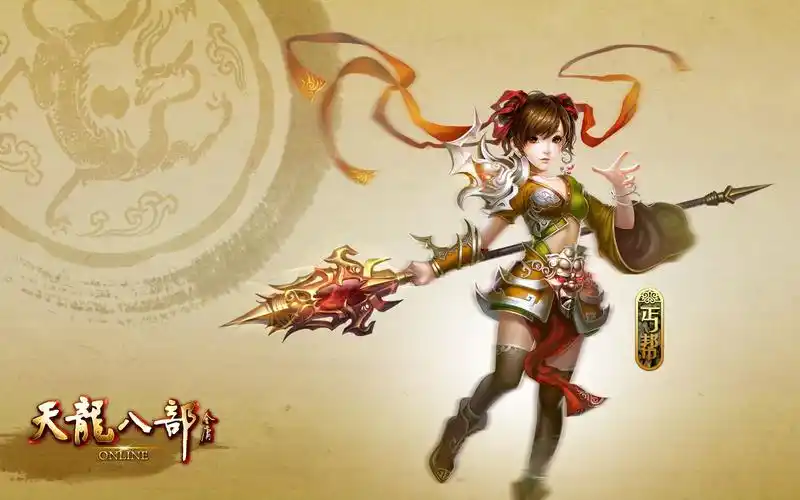 《天龙八部》 游戏截图