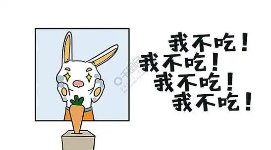 千库原创我不吃我不吃表情包