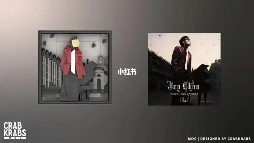 乐高moc十一月的萧邦积木画