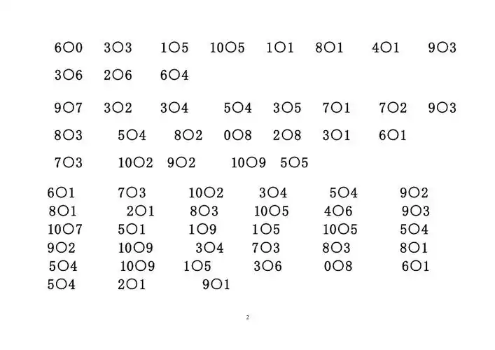 10以内大于小于等于练习习题