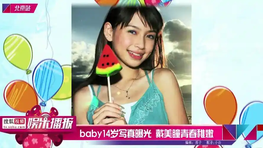 angelababy14岁写真曝光戴美瞳青春稚嫩