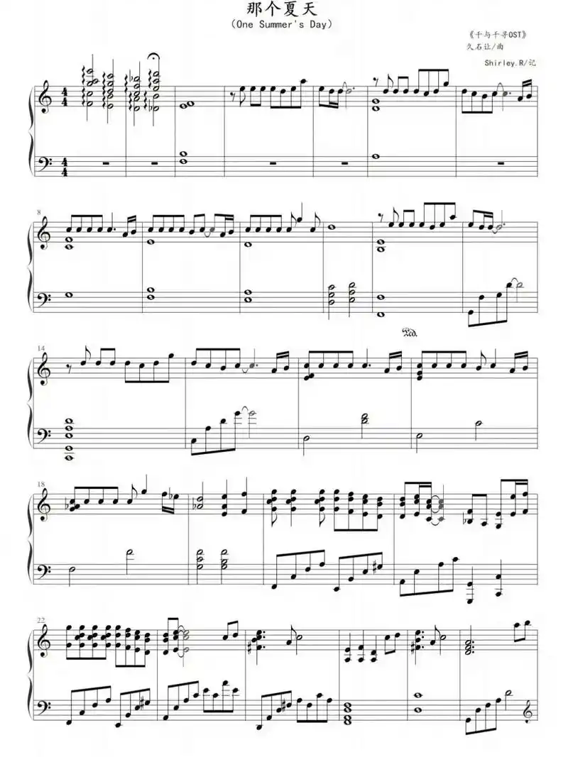 那个夏天-久石让.#钢琴谱 #五线谱 #久石让 #千与千寻  - 抖音