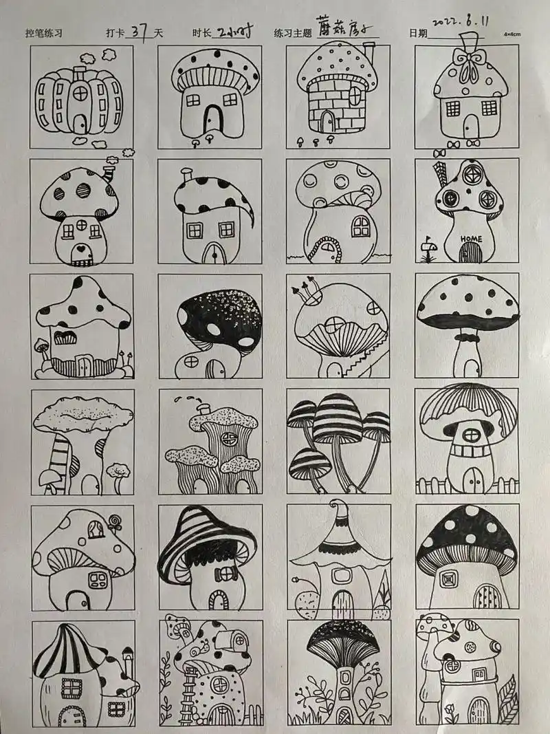 37零基础自学画画控笔简笔画-童话蘑菇房子 用时:2小时 童话世界里的