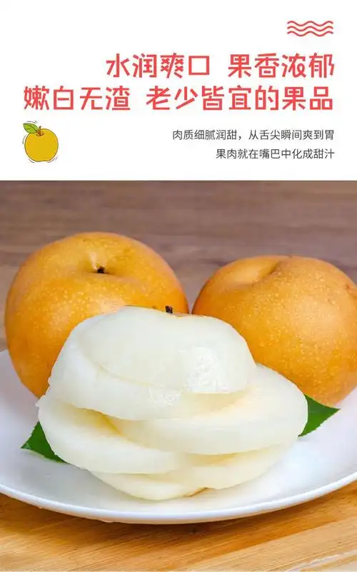 (顺丰)秋月梨正宗山东莱阳产地促销价直发 羊脂梨子 脆甜多汁新鲜水果