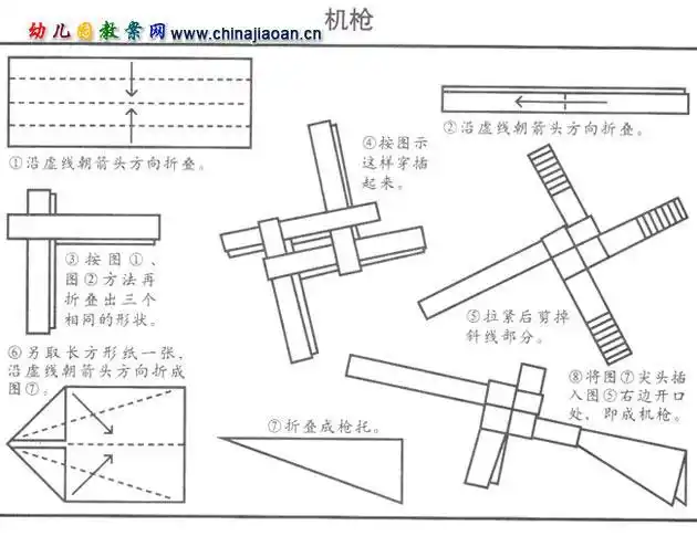 折纸武器机关枪飞刀