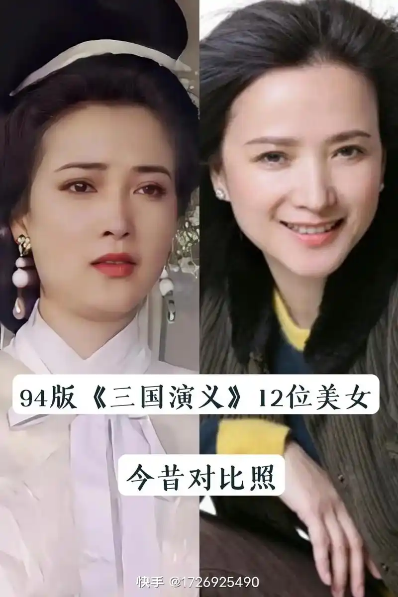 老三国十二位女演员对比#@# - 抖音