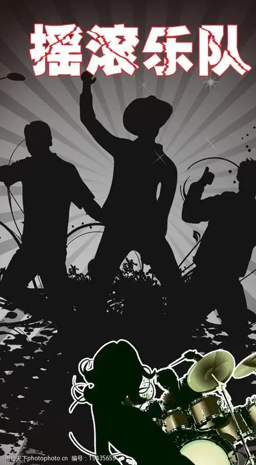 摇滚乐队海报图片