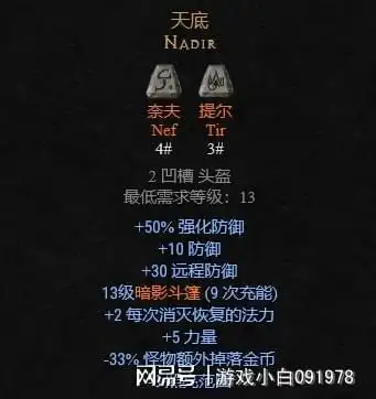 还有很多各种角色独有玩法的符文之语:1,白色(14# 16#)适合毒系死灵