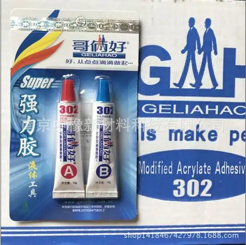 哥俩好302 ab胶20克 高性强力金属胶 万胶水 302改性丙烯酸胶