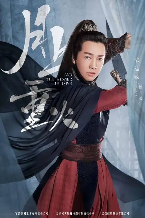 《月上重火》阵容曝光 邹廷威担当侠骨柔肠"护花大护法"__凤凰网