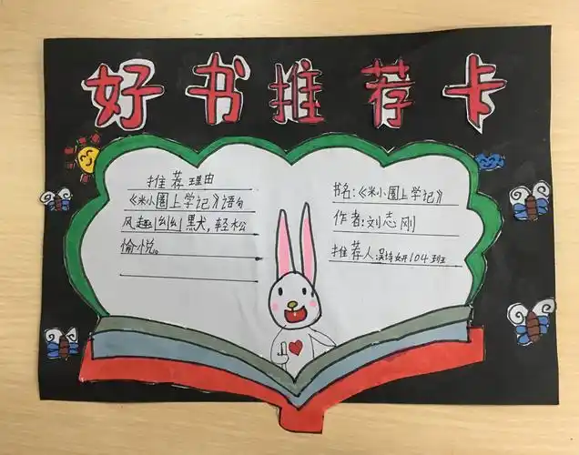 "我读书 ,我快乐"之系列活动.