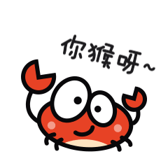 小螃蟹科科的微信表情图片表情包