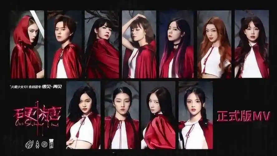 火箭少女101《硬糖》mv 官方版