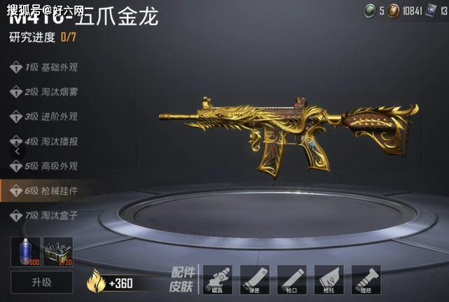 和平精英:m416哪款皮肤手感最好?五爪金龙第二,它出场高还便宜