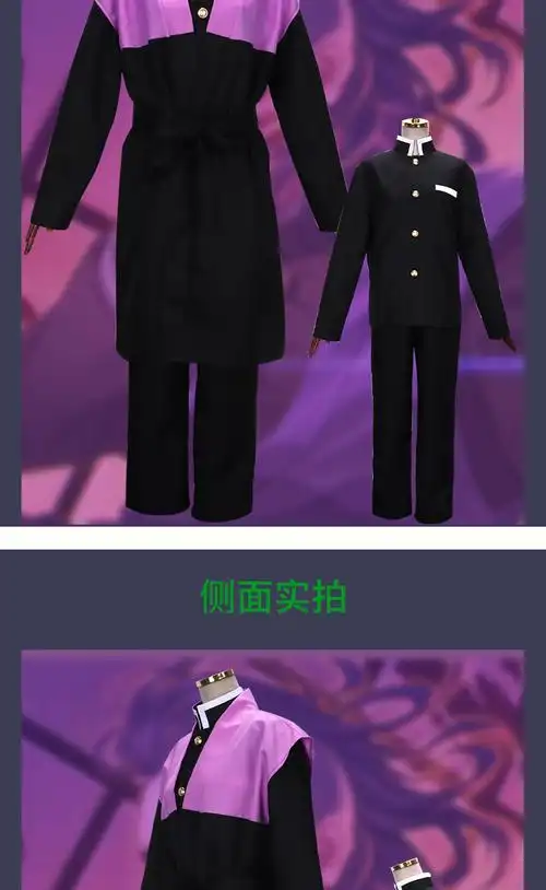 漫优家鬼灭之刃cos 不死川玄弥 鬼杀队队服 cosplay动漫服装批发