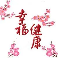 2020平安健康幸福头像图片【点击鼠标右键下载】