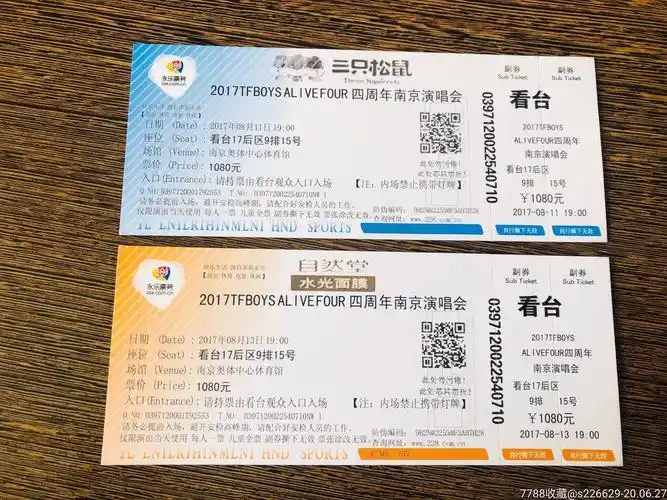 tfboys南京演唱会门票复制品11比例制作