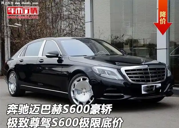 我却在网友评论区笑死|李国庆|二手车|投资者|迈巴赫s600_网易订阅