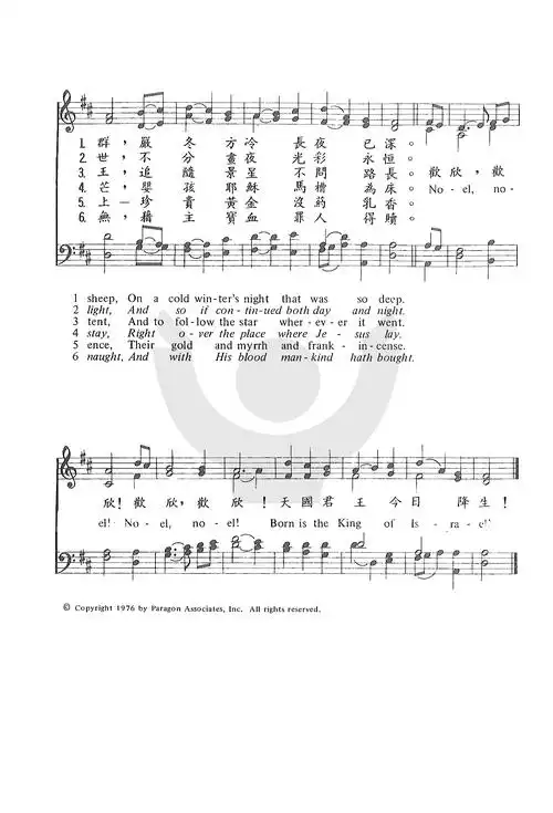 第115首 -圣诞佳音