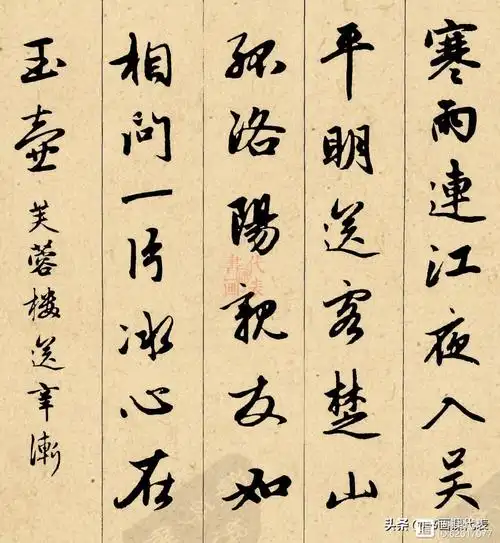 赵孟頫行书集字古诗20首欣赏:清秀俊逸,古劲绝伦