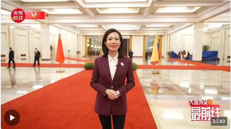 宝晓峰大国外交最前线丨跨越山海心灵相通哥伦比亚总统访华