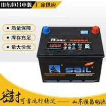 sail/风帆 580 43 _ 风帆蓄电池58043奥迪宝马神行者发现者汽车电瓶