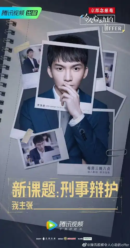 从结果分析,毕竟4年后我才因为何运晨刷的节目(令人心动的offer 第