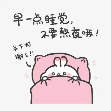 可爱卡通头像带字