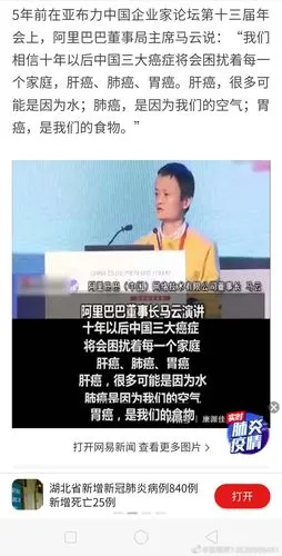 马云说:十年后三大癌症将困扰中国每个家庭,如今预言已成事实 http