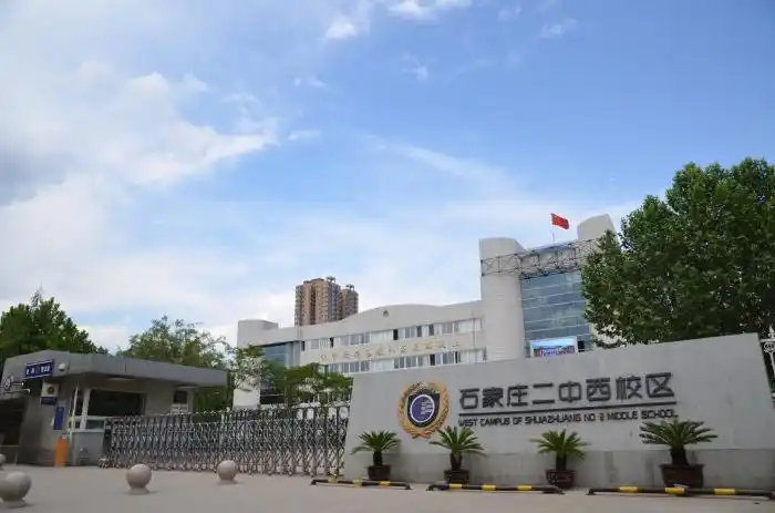 生命的情怀美丽的校园石家庄二中西校区校园盛景