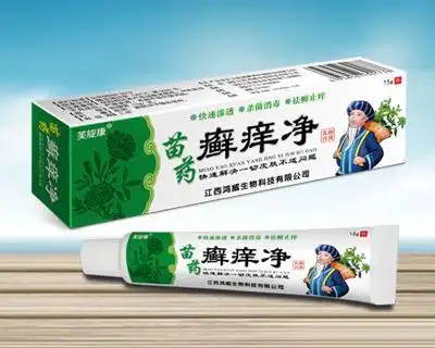 苗药癣痒净乳膏