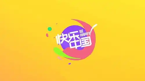 2015湖南卫视频道包装ppt_word文档在线阅读与下载_无忧文档