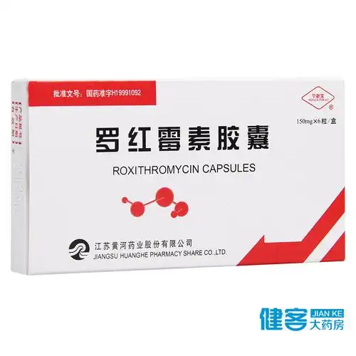 宁新宝 罗红霉素胶囊 150mg*6粒/盒