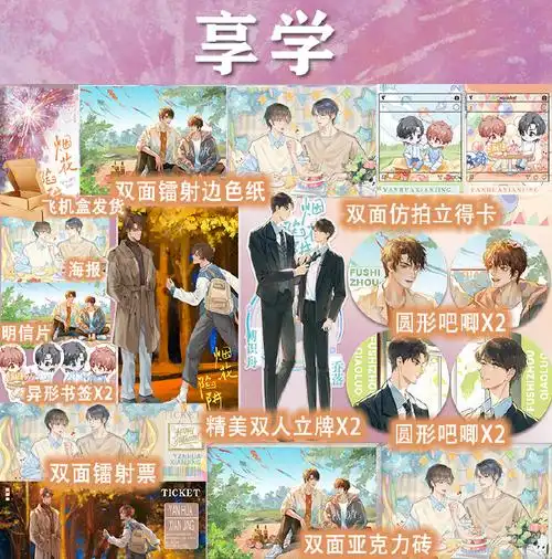 十一月十四14作品《#烟花陷阱#》(原名《#戒断反应#》)9月9日(周六)