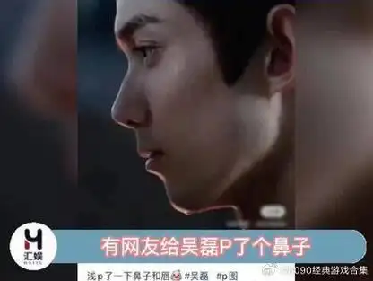 网友给吴磊p了一下鼻子和嘴巴大家觉得如何