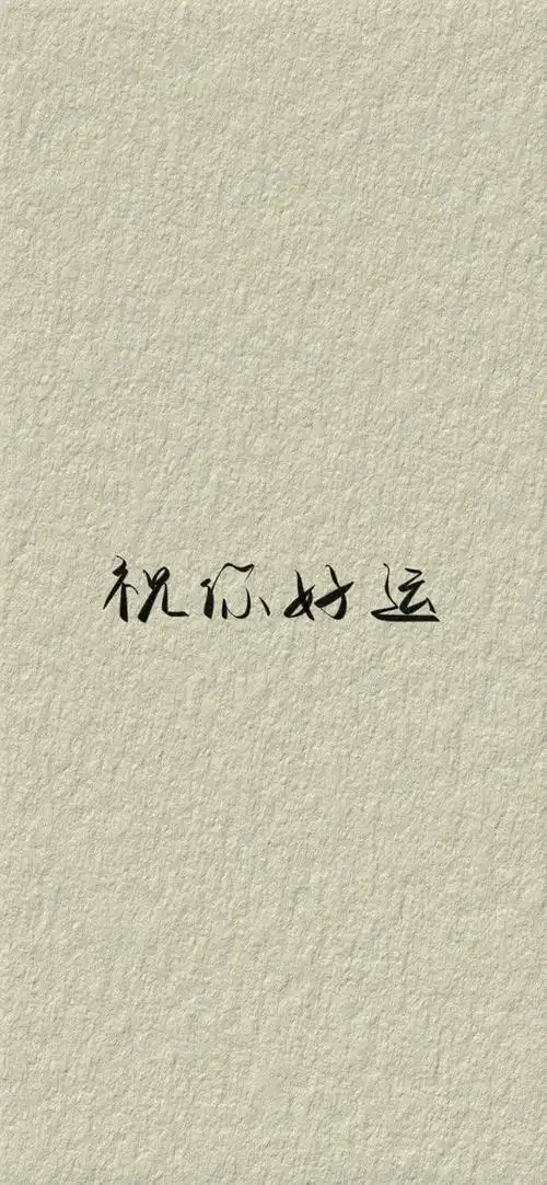 多彩壁纸548期超有质感的文字锁屏壁纸高清壁纸无水印