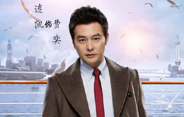 漂洋过海来看你费奕扮演者竟是高材生 身份背景全介绍