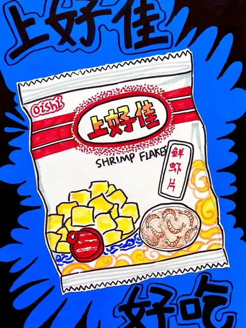 零食写生儿童画