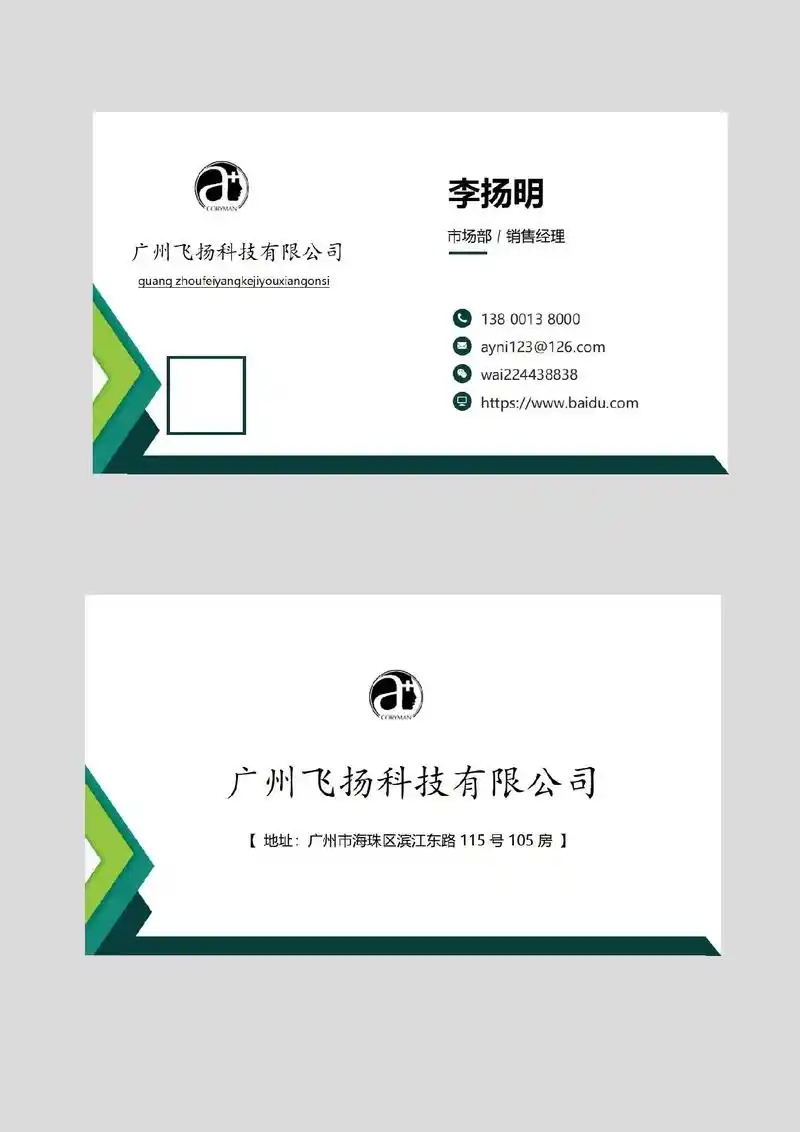 商务个人名片设计模板word文档可编辑.高端名片设计模板名片 - 抖音