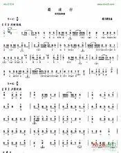蜀道行琵琶简谱