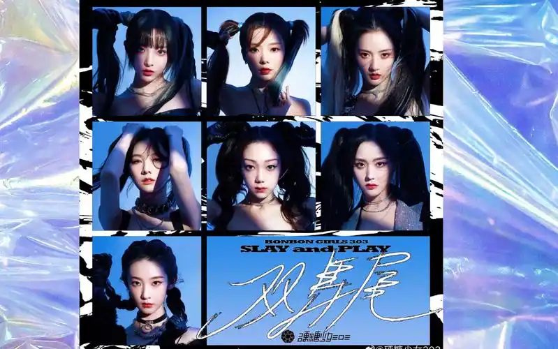 奈粉三遍速翻硬糖少女303《双马尾》