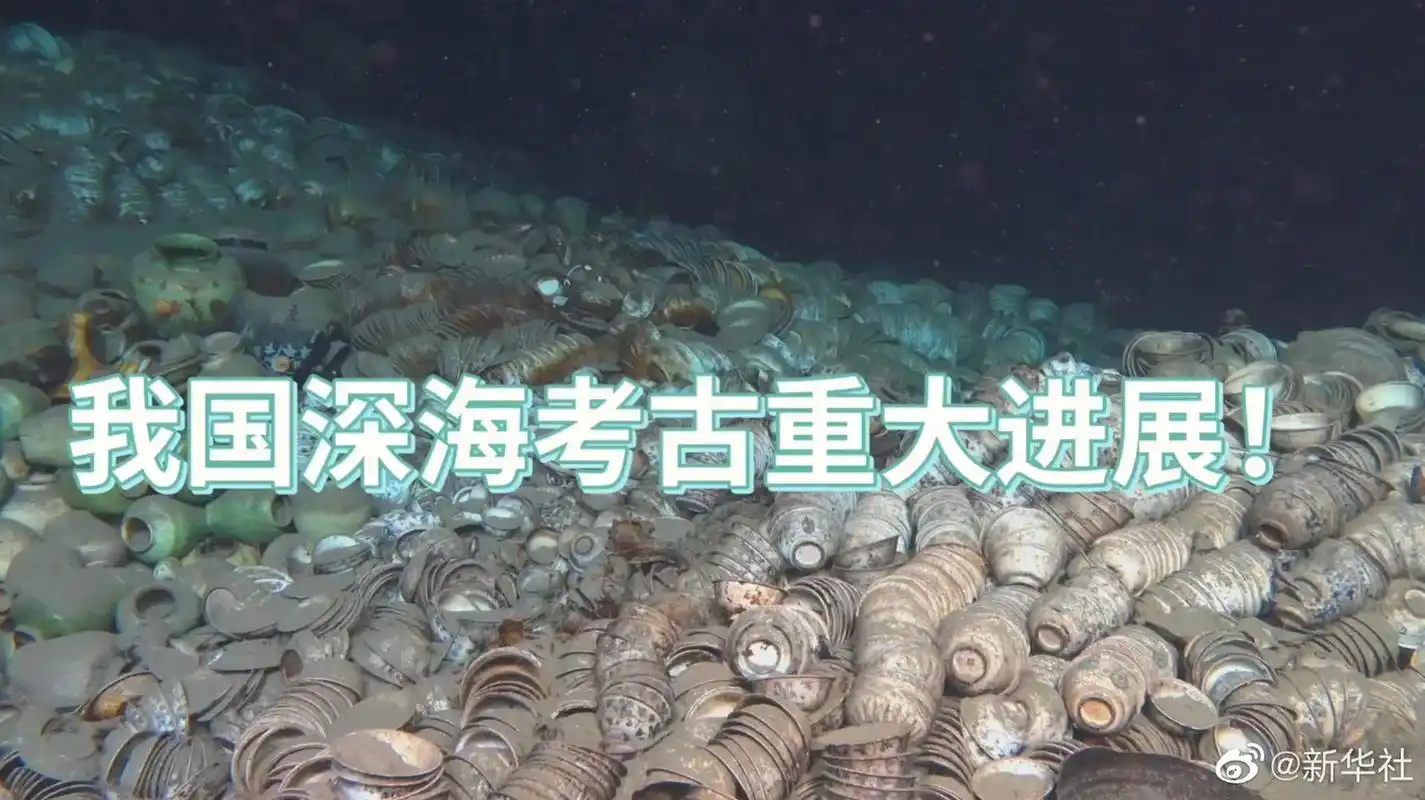 南海发现两处古代沉船!21日,国家文物局,海南省人民政府等发 - 抖音